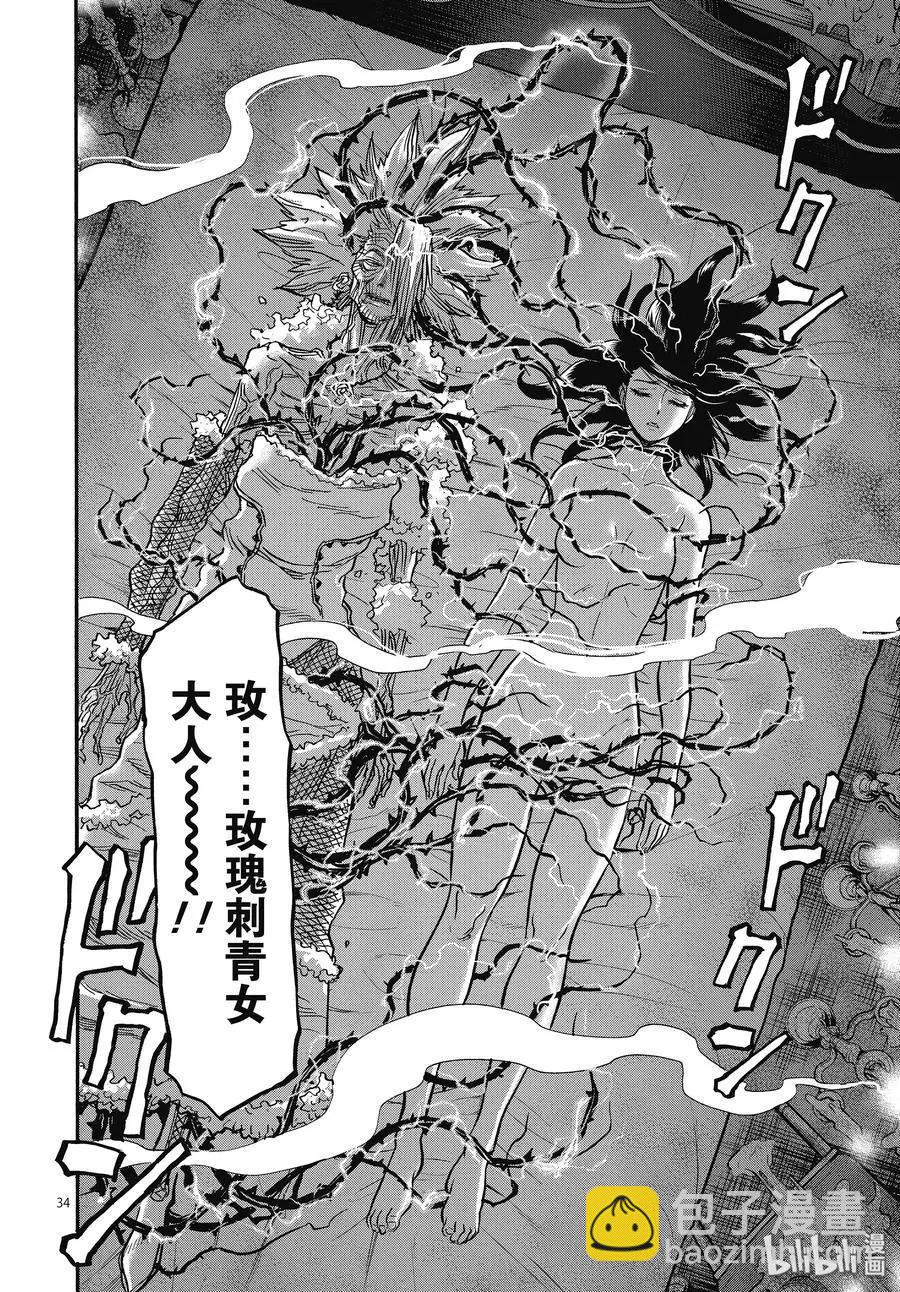 第66话 飞翔33