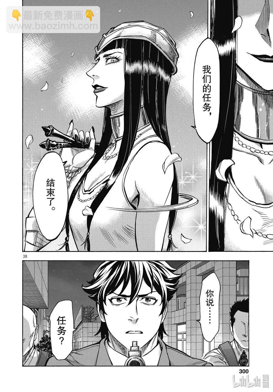 第66话 飞翔37