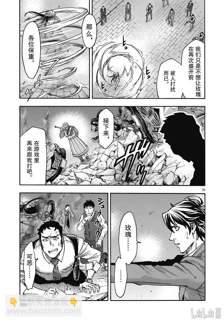 第66话 飞翔38