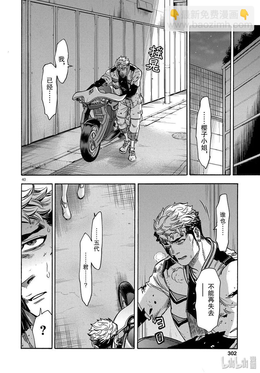 第66话 飞翔39