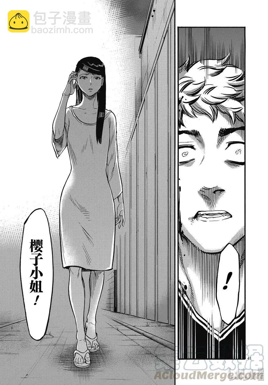 第66话 飞翔40
