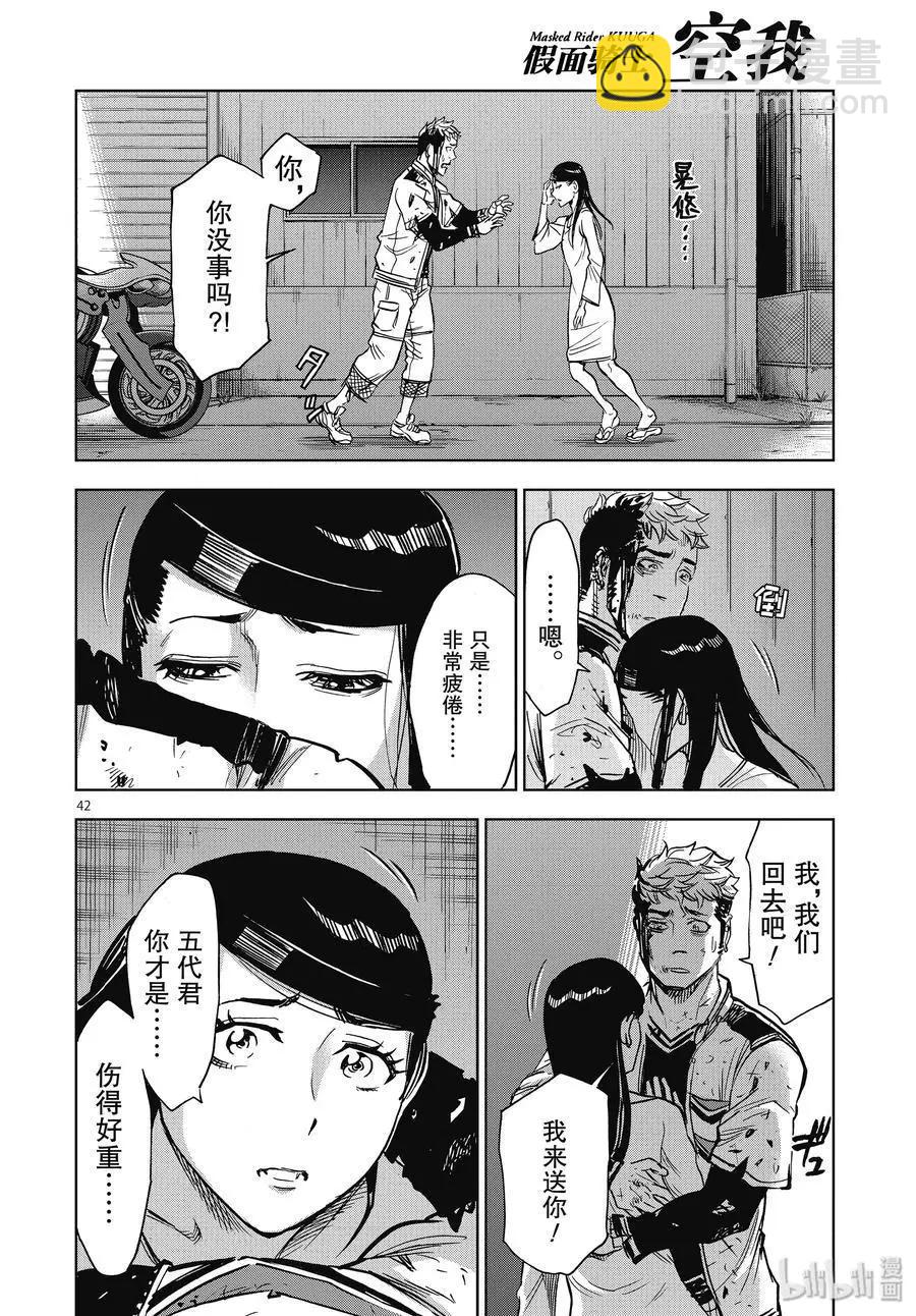 第66话 飞翔41