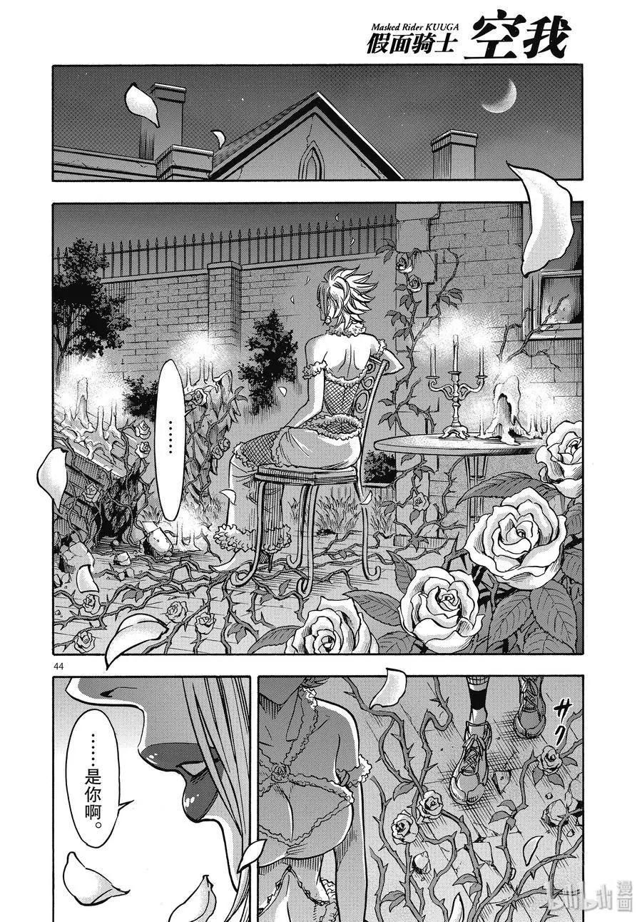 第66话 飞翔43