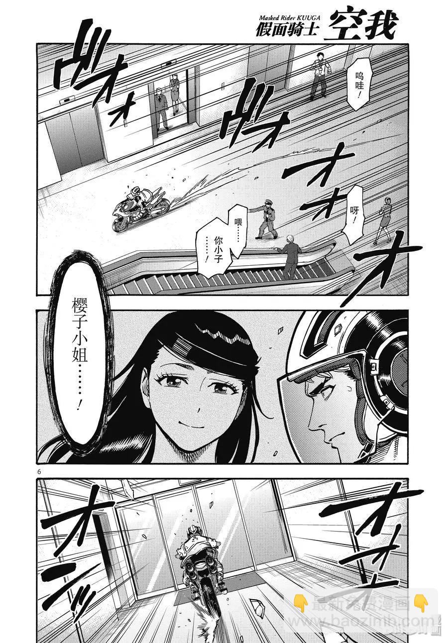 第66话 飞翔5