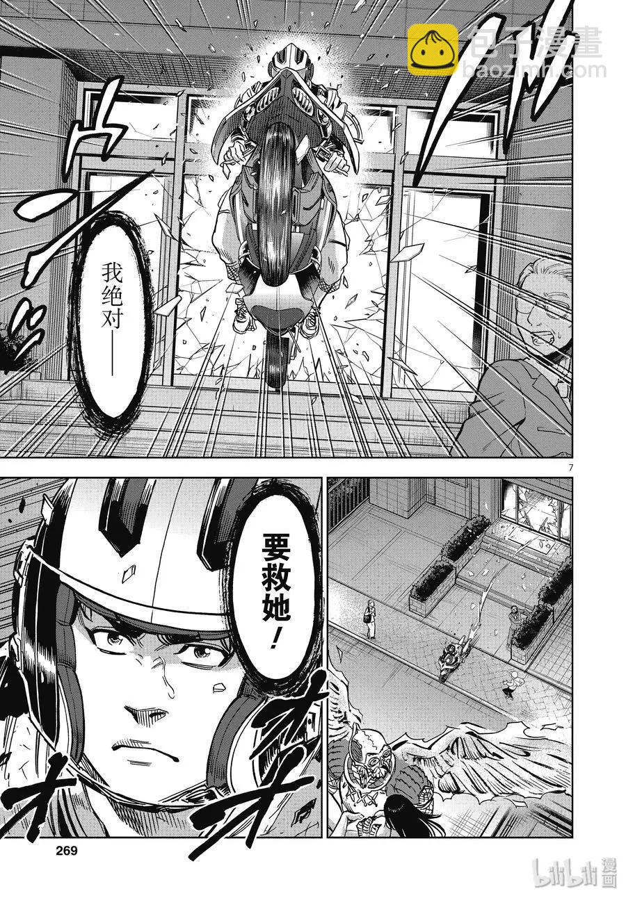 第66话 飞翔6