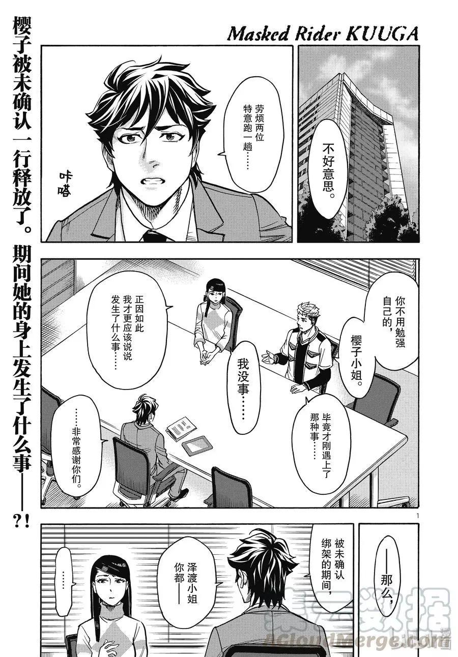 第67话 开始0