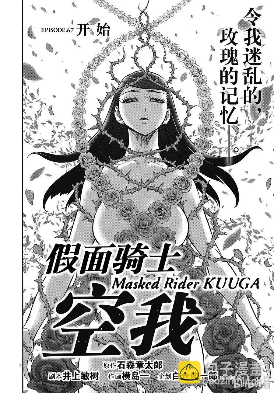 第67话 开始1