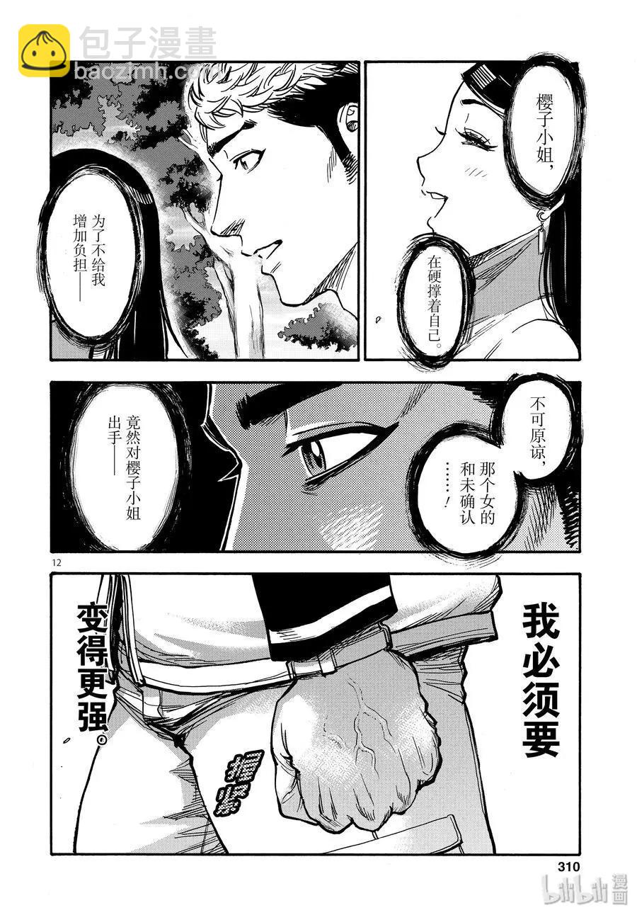 第67话 开始11