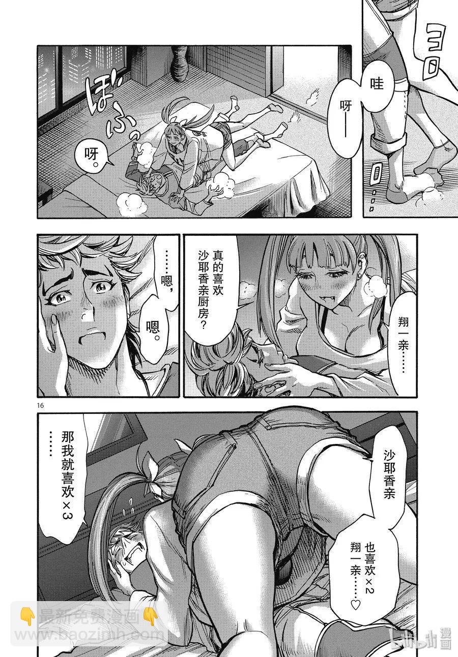 第67话 开始15