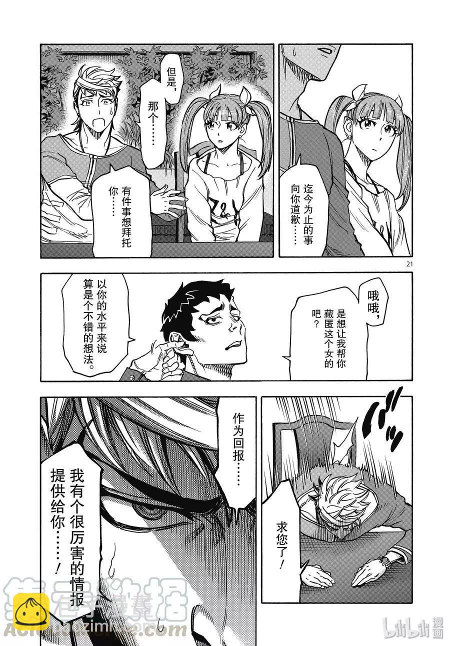 第67话 开始20