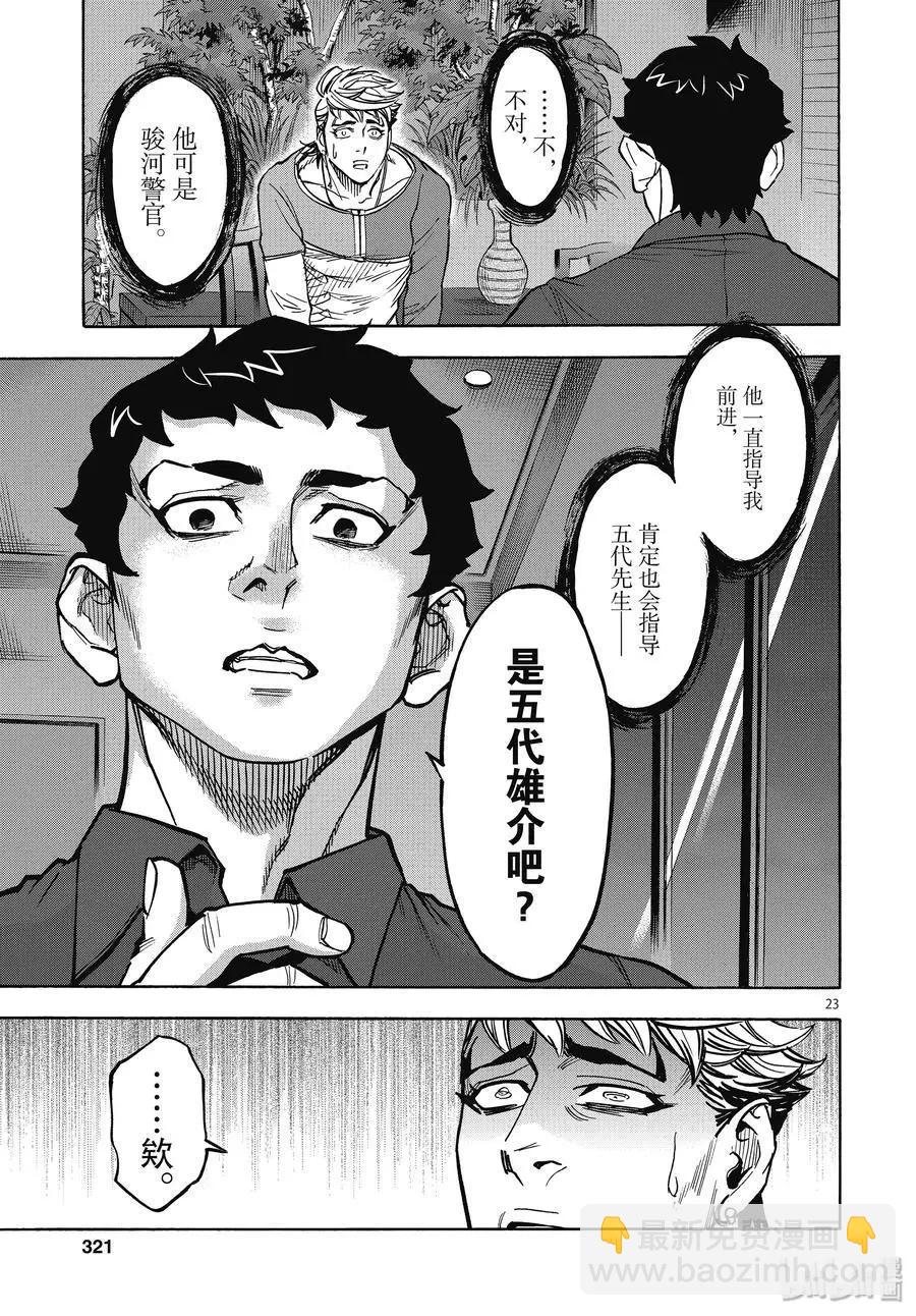 第67话 开始22