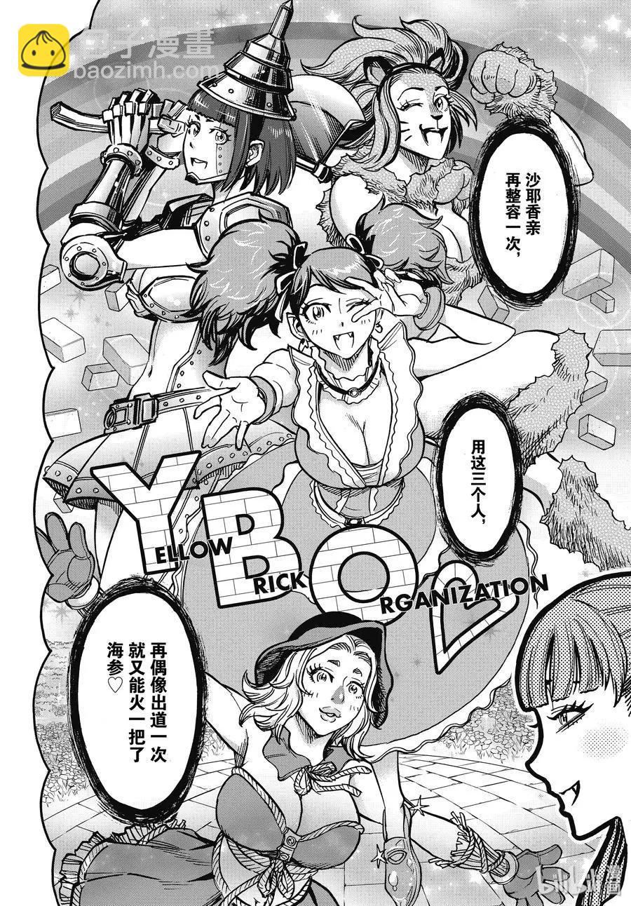 第67话 开始27