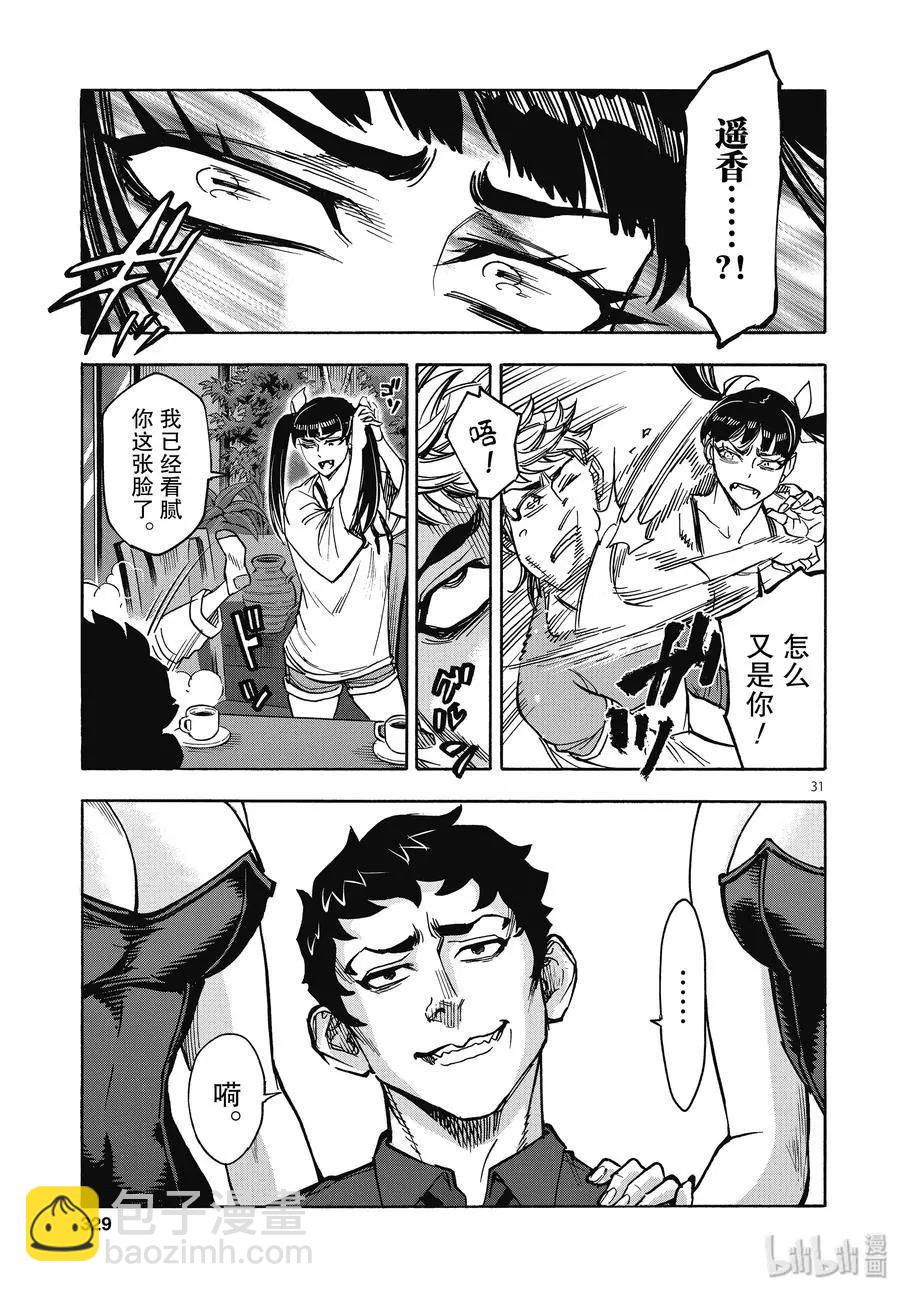 第67话 开始30