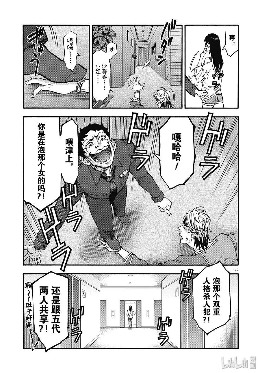 第67话 开始34