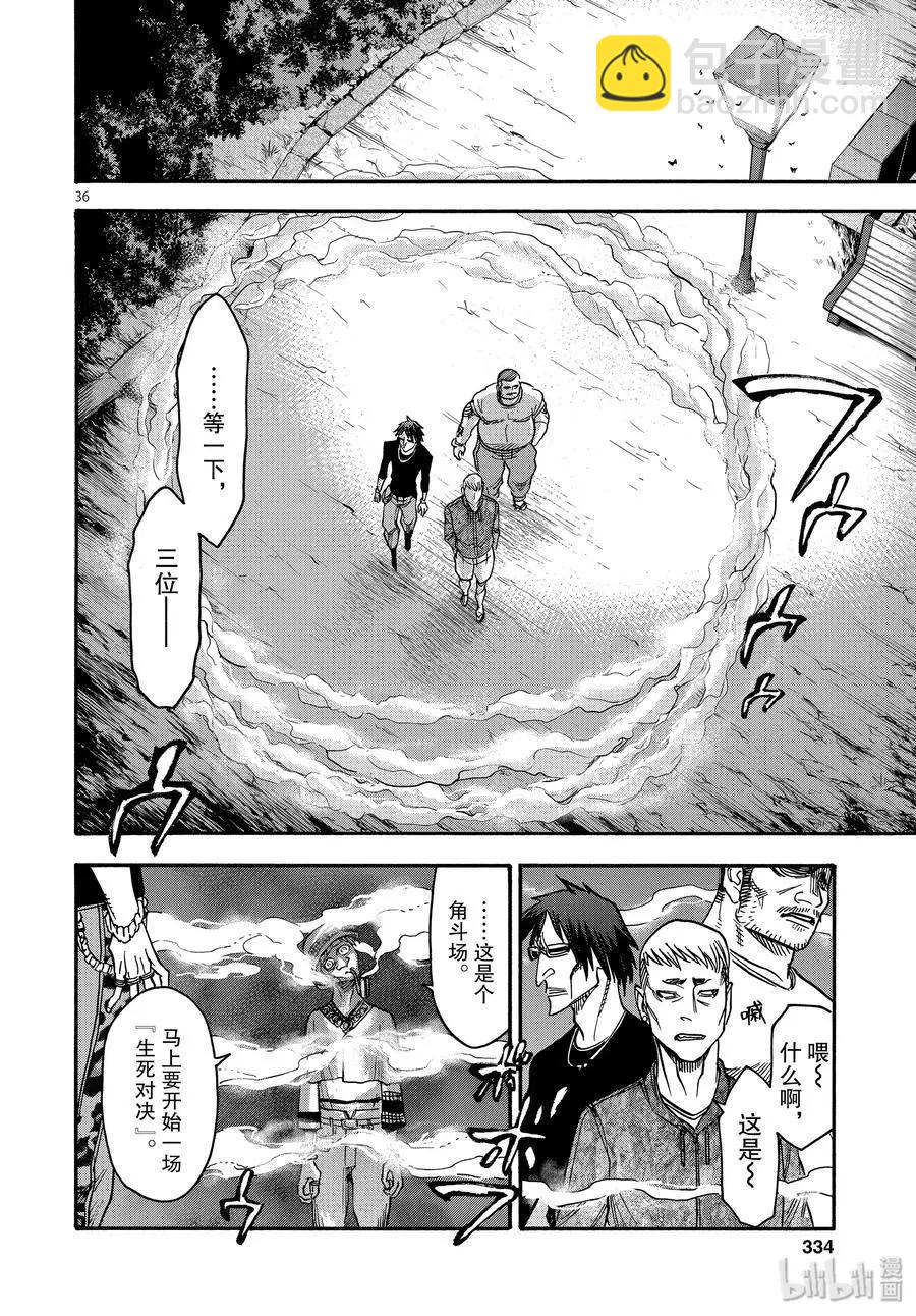 第67话 开始35