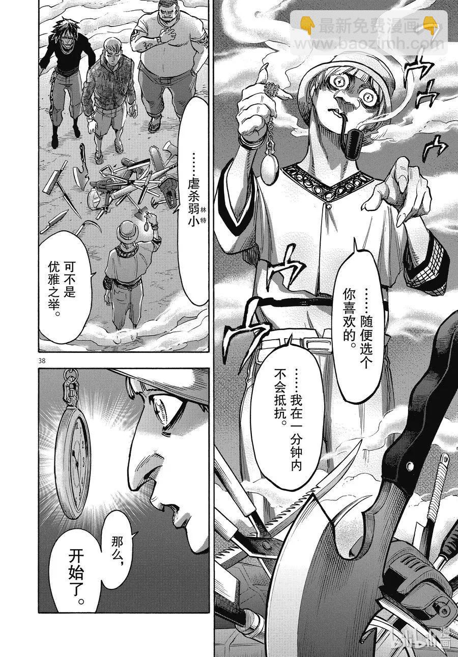 第67话 开始37