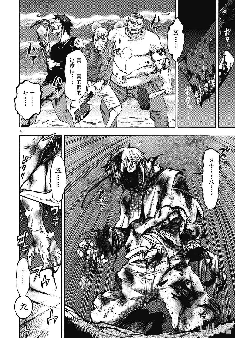 第67话 开始39