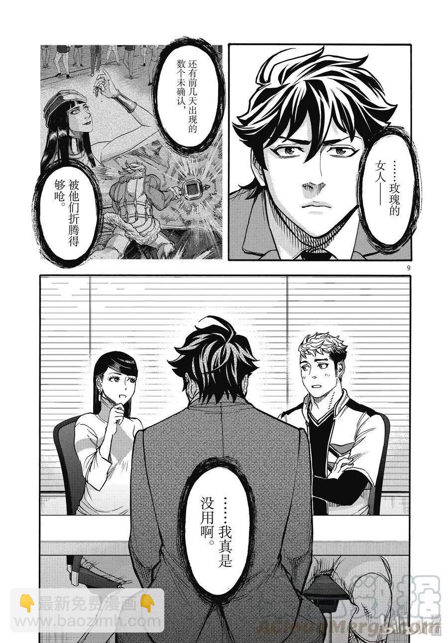 第67话 开始8