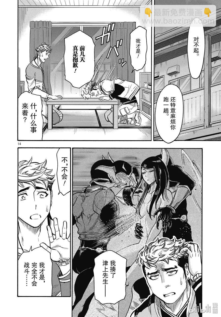 第68话 启动13