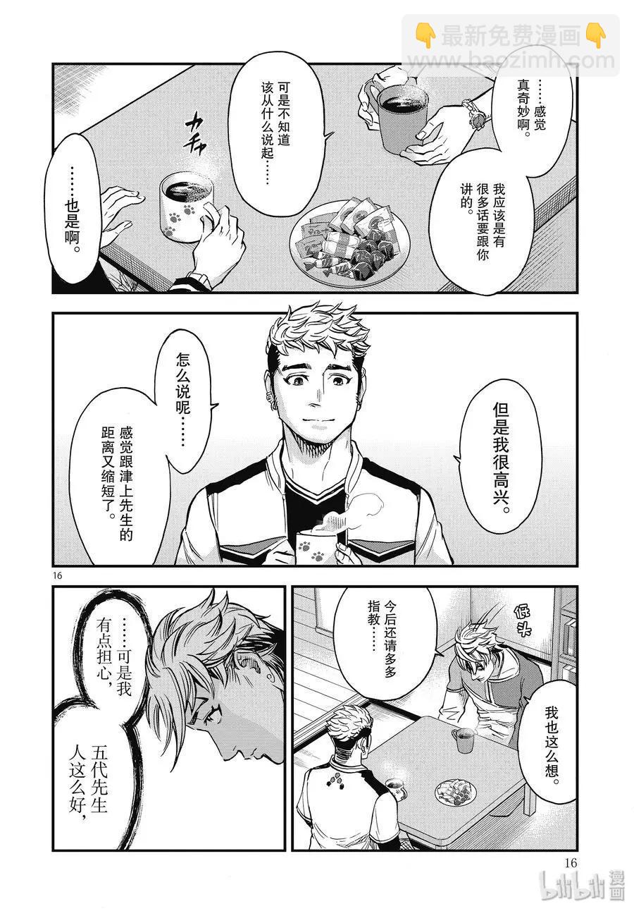 第68话 启动15