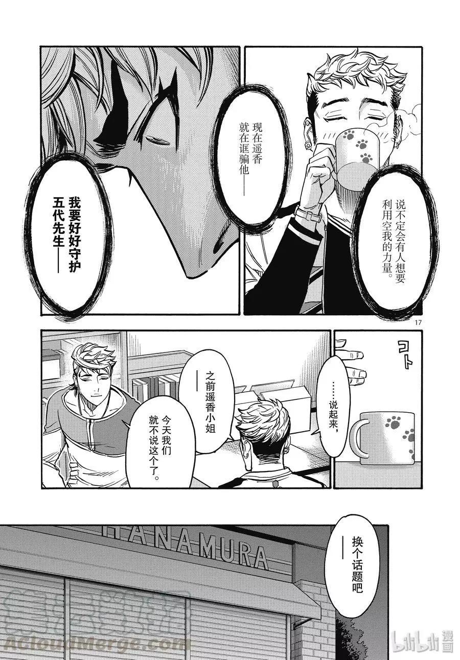 第68话 启动16