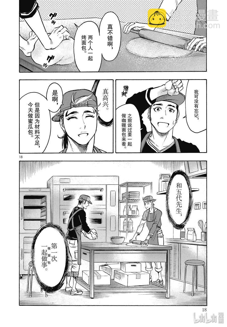 第68话 启动17