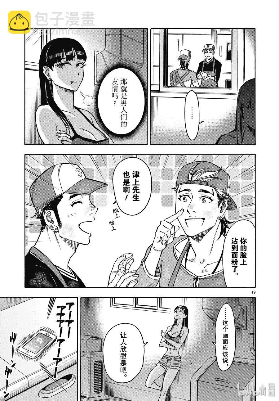 第68话 启动18