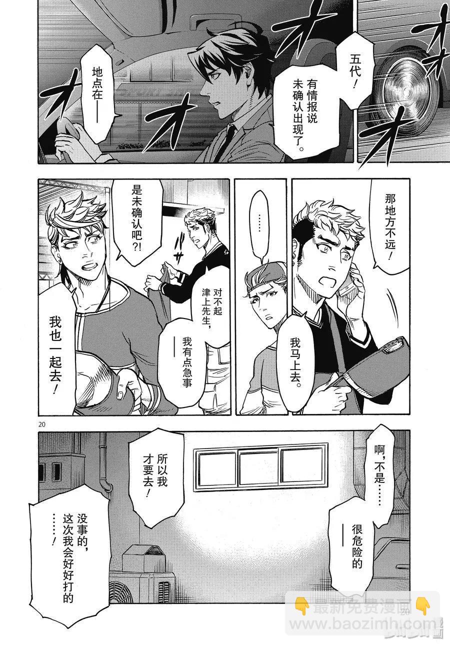 第68话 启动19