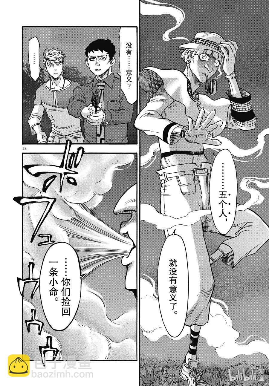 第68话 启动27