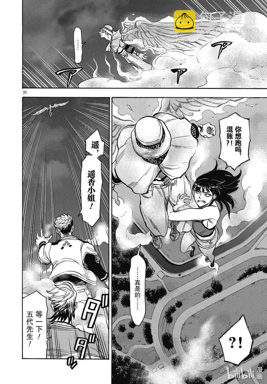 第68话 启动29