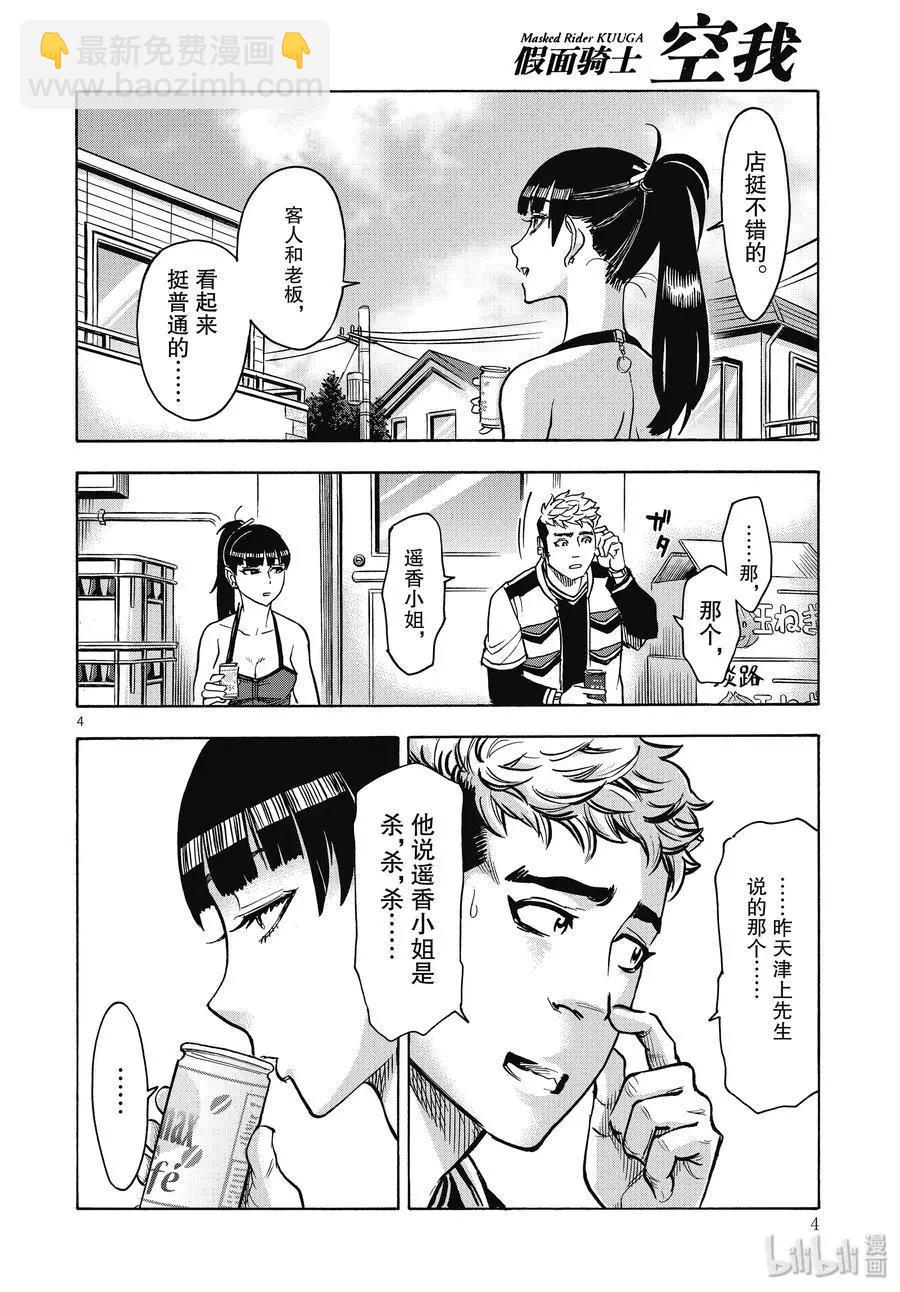 第68话 启动3