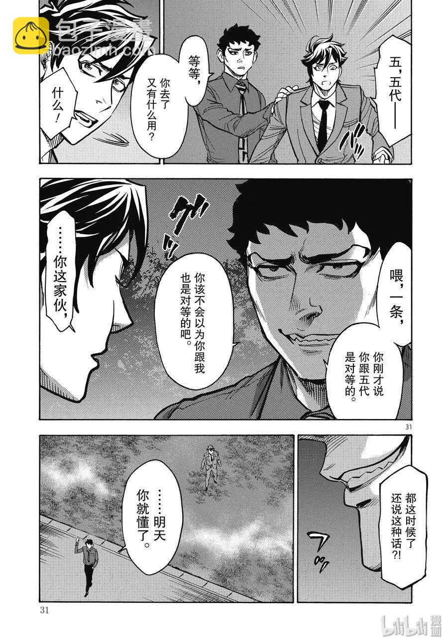 第68话 启动30