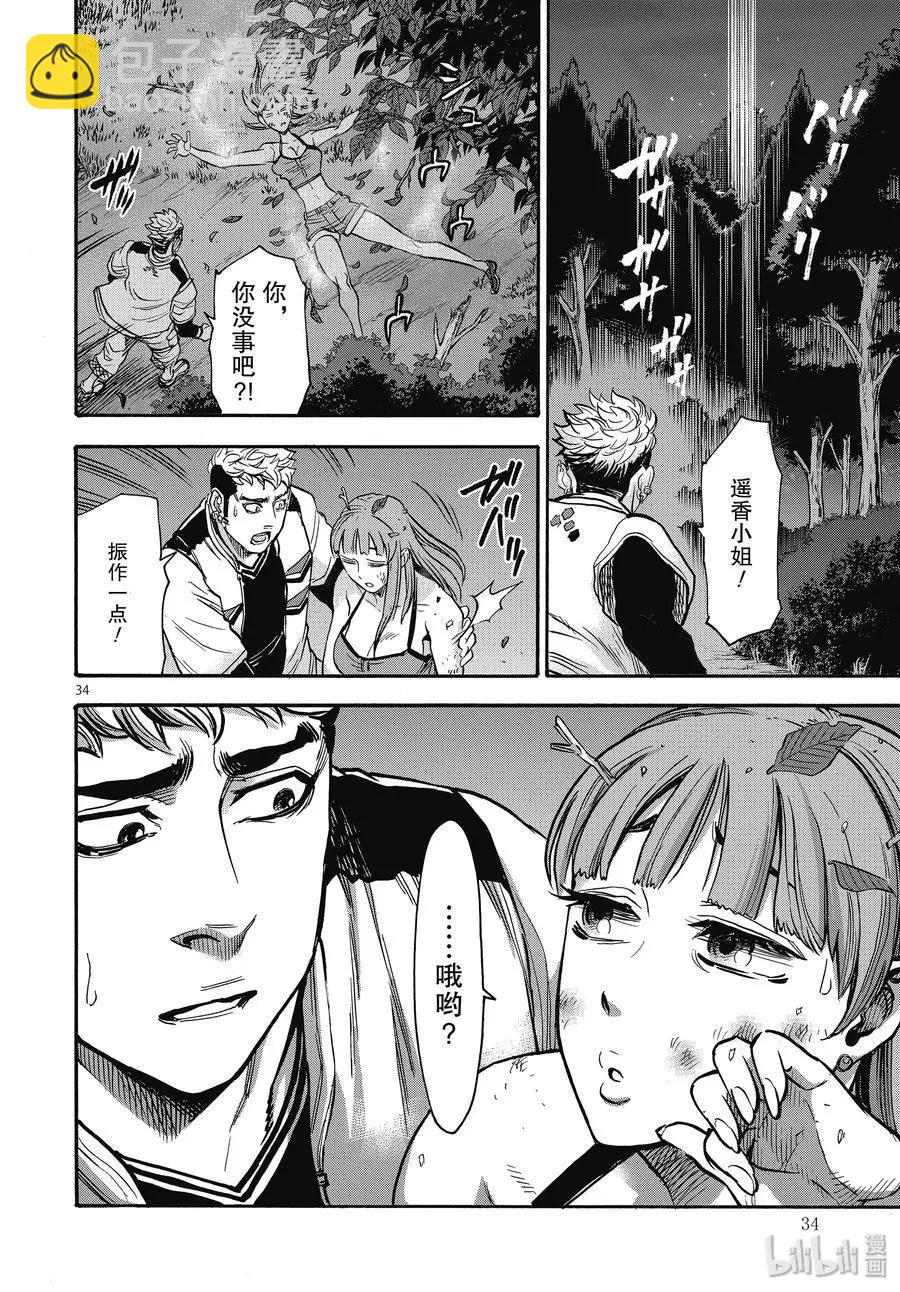 第68话 启动33