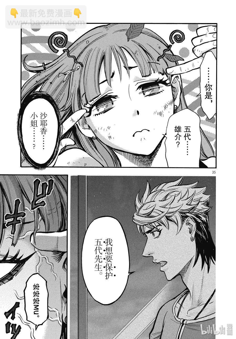 第68话 启动34