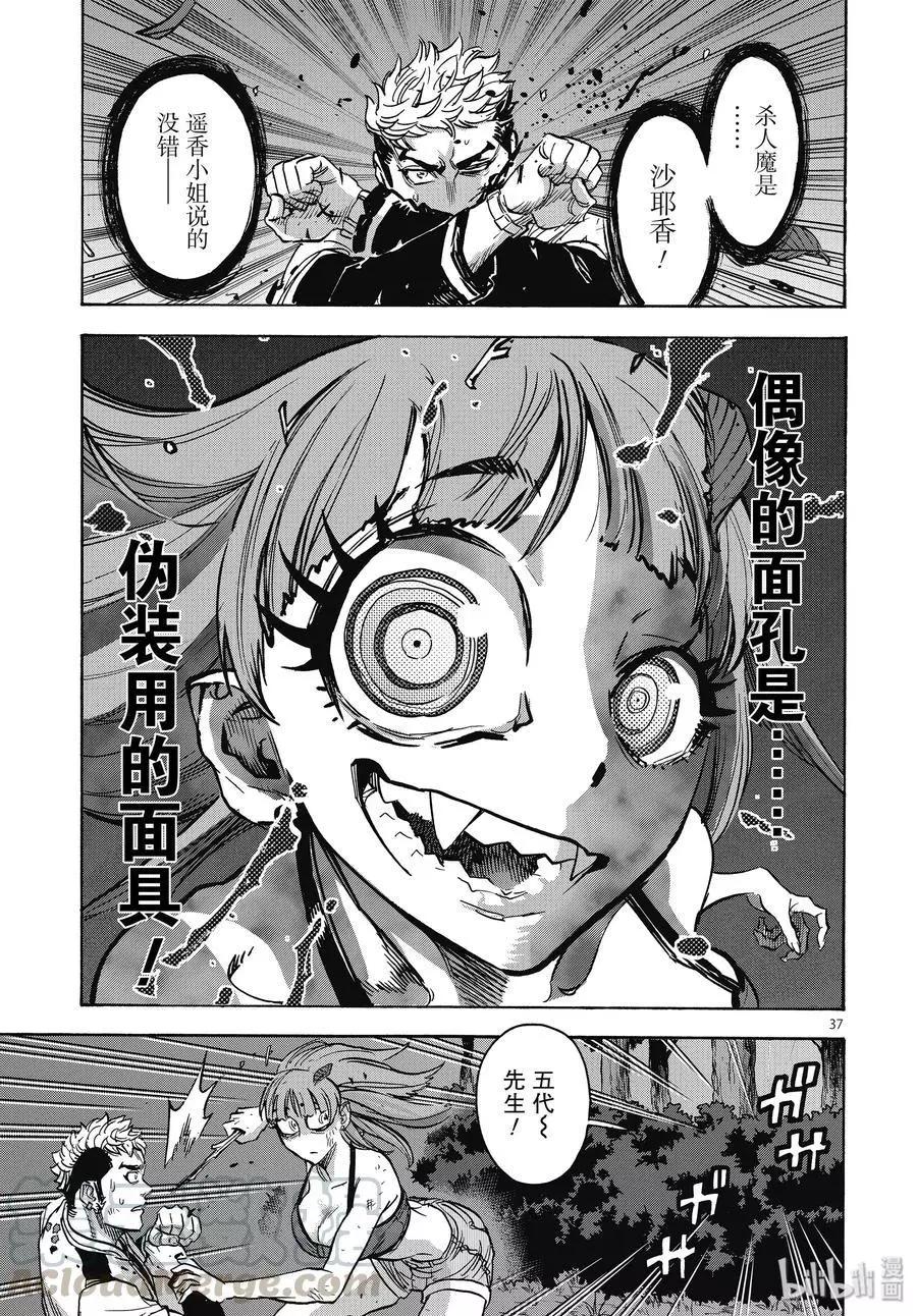 第68话 启动36