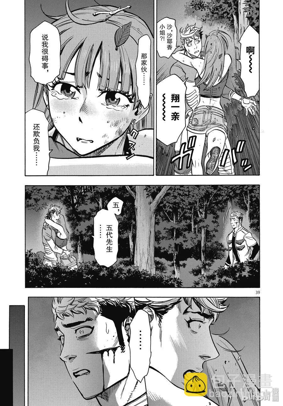 第68话 启动38