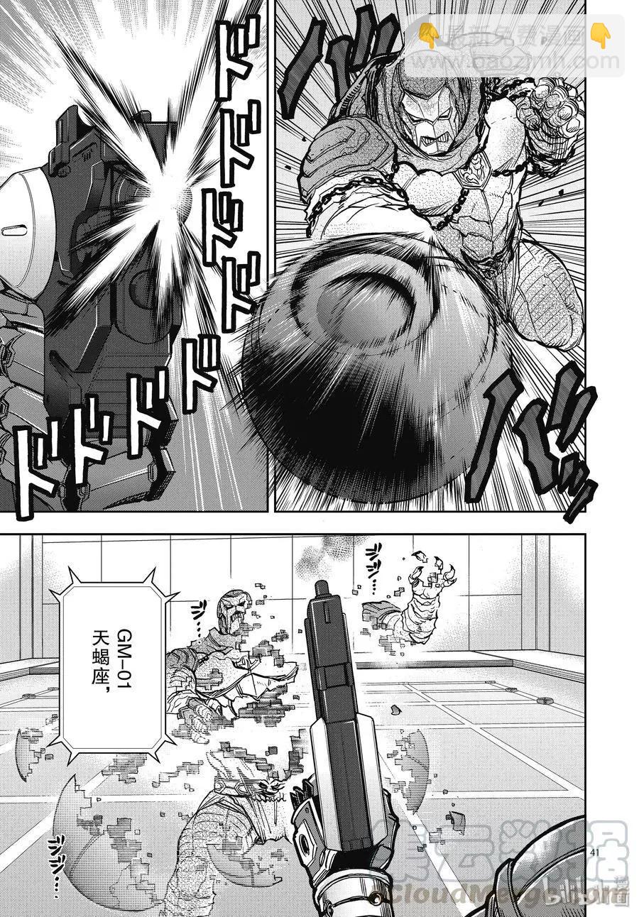 第68话 启动40