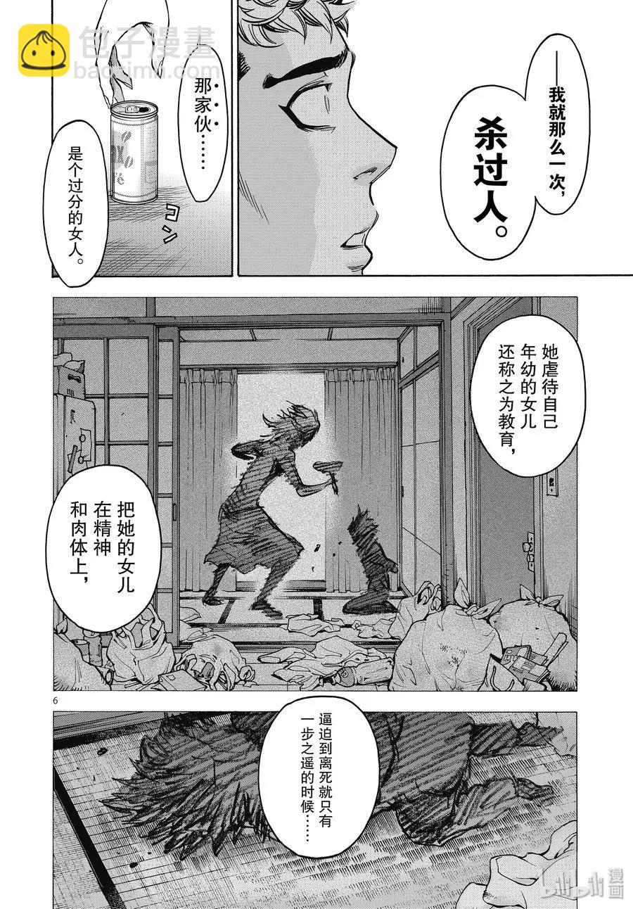 第68话 启动5