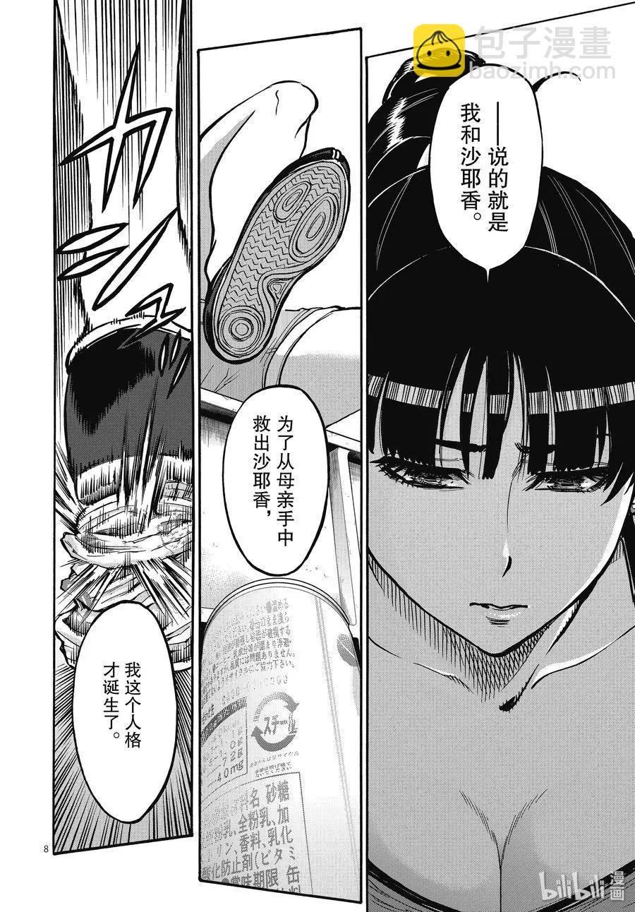第68话 启动7