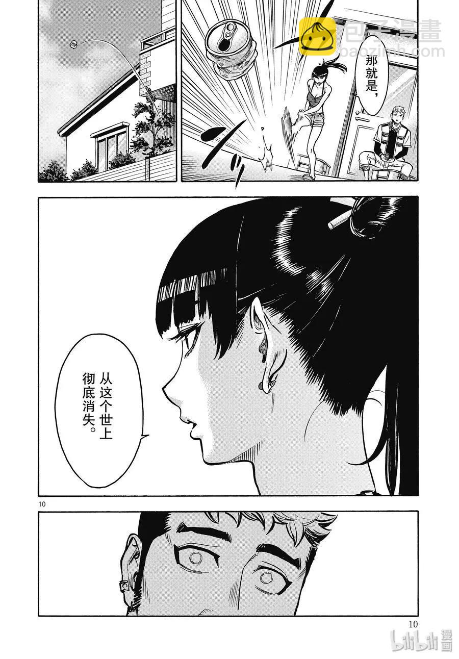 第68话 启动9