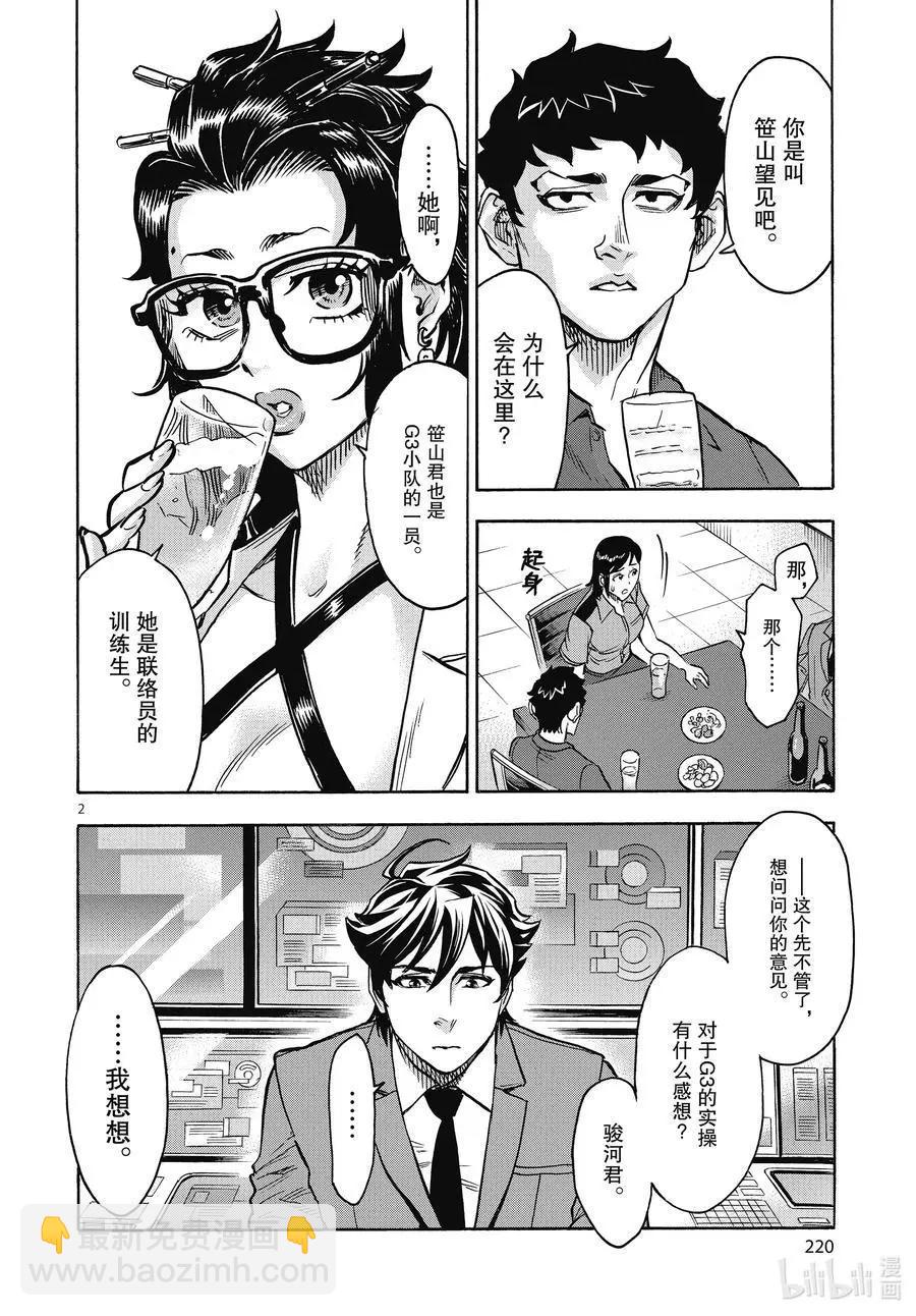 第69话 着火1