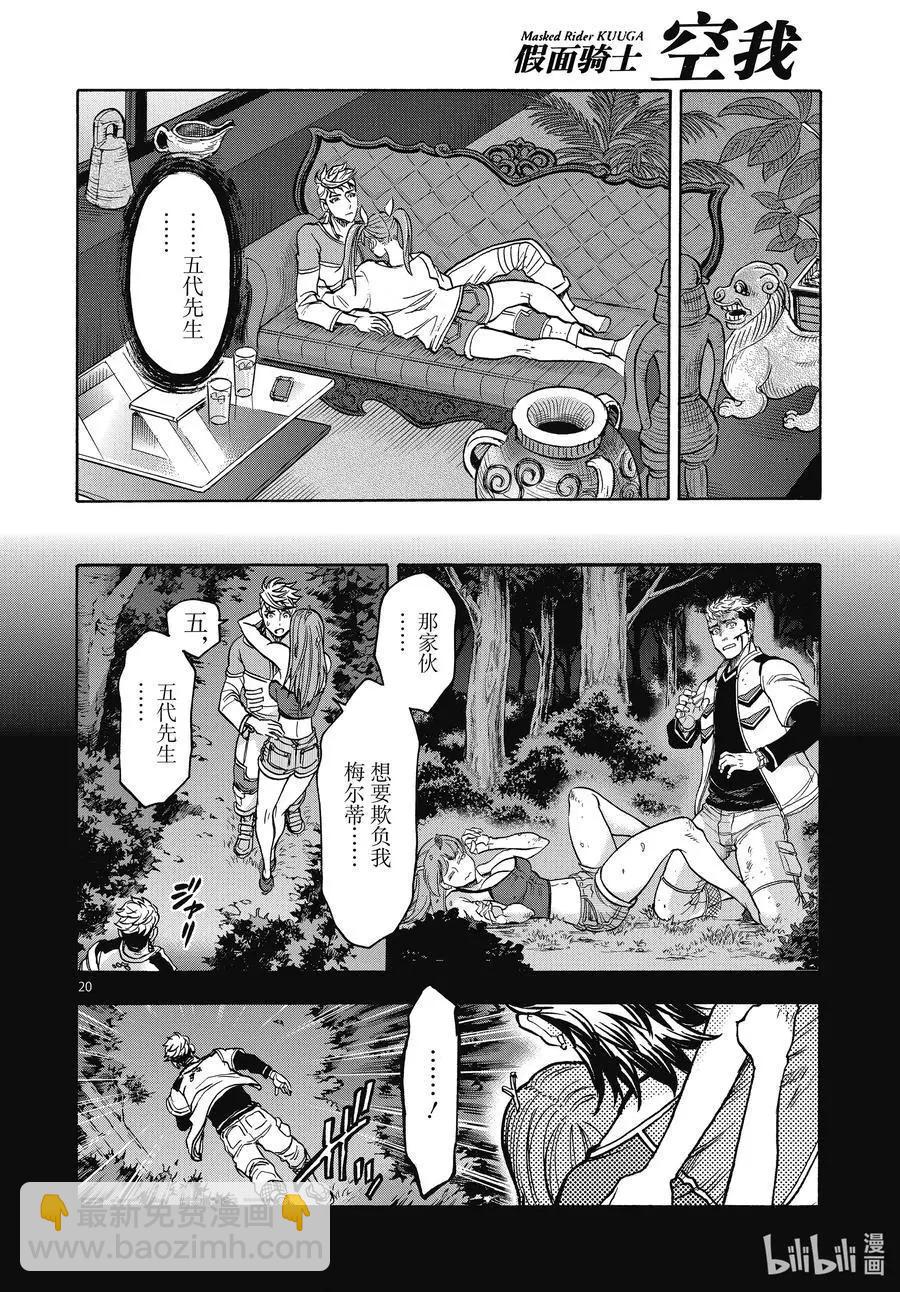 第69话 着火19