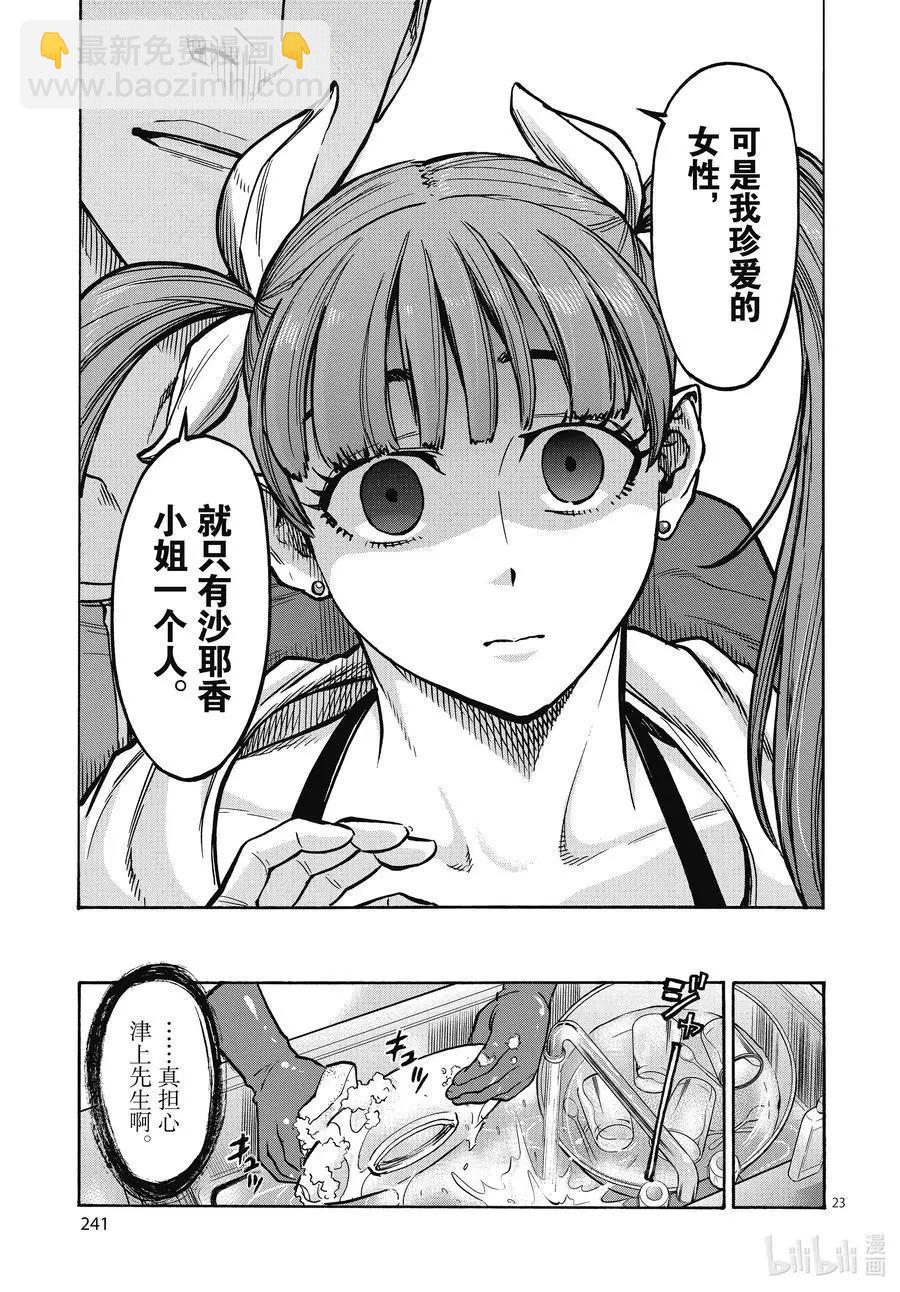 第69话 着火22