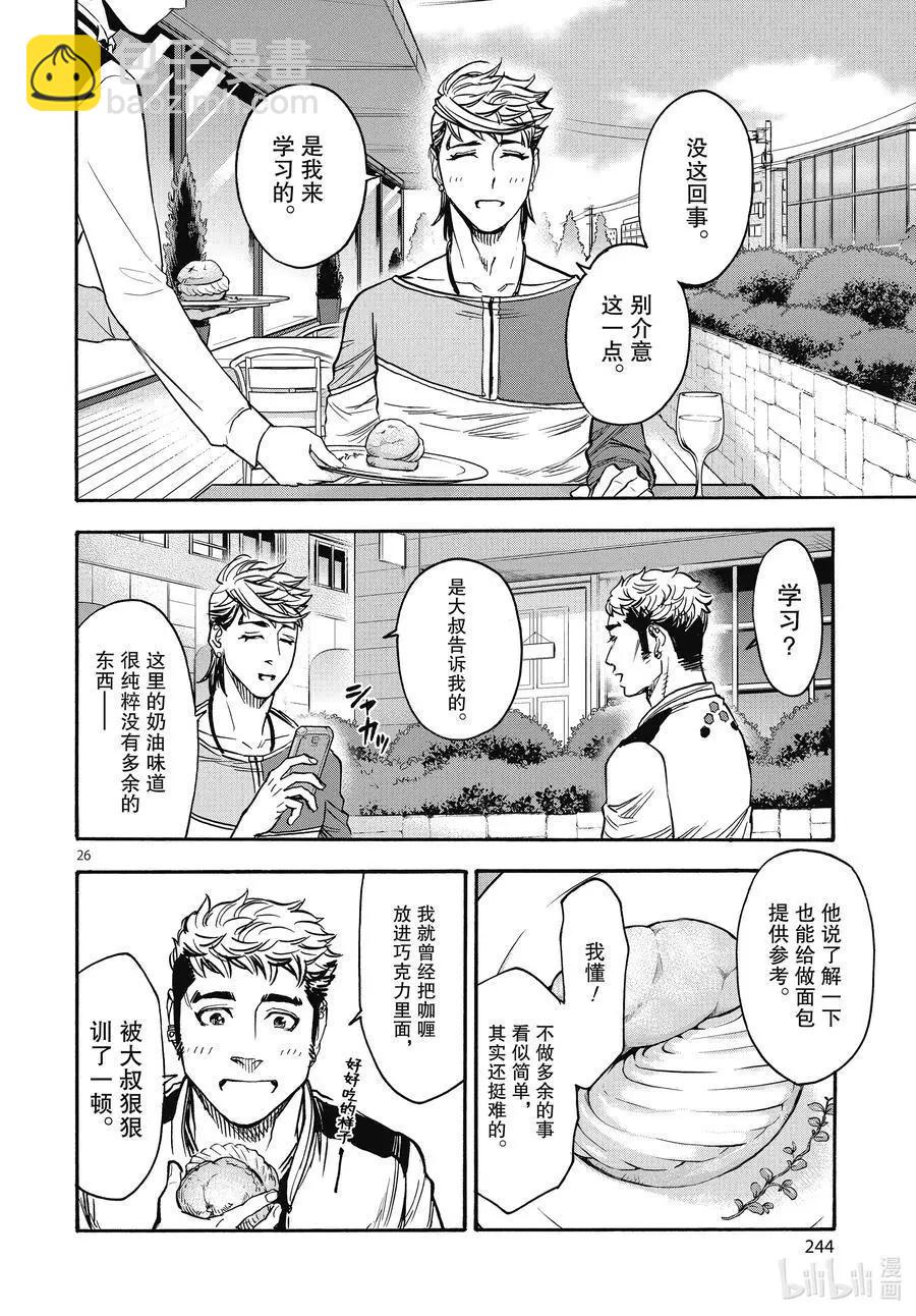 第69话 着火25
