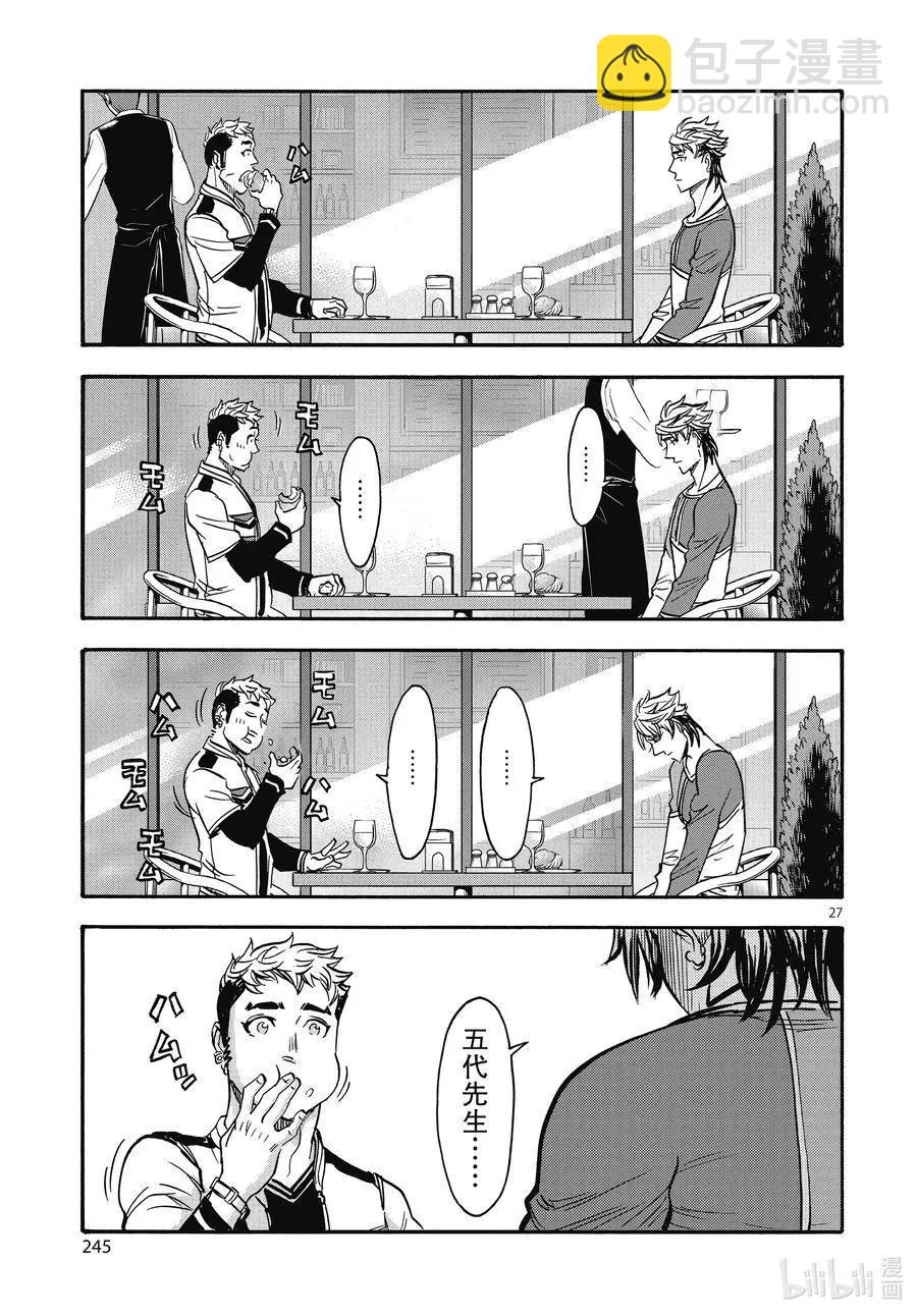 第69话 着火26