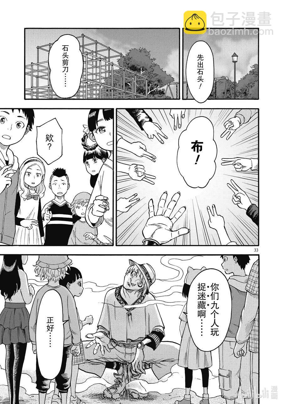 第69话 着火32