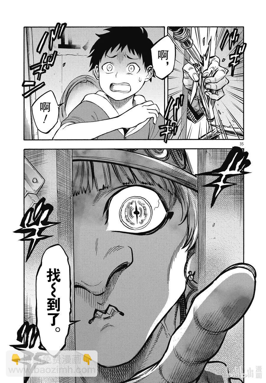 第69话 着火34