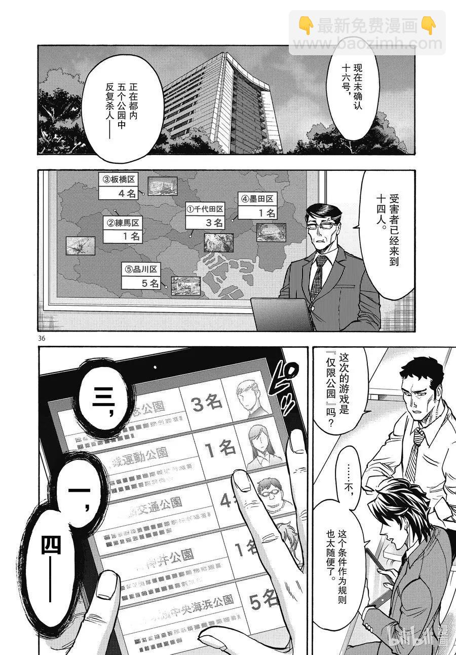 第69话 着火35