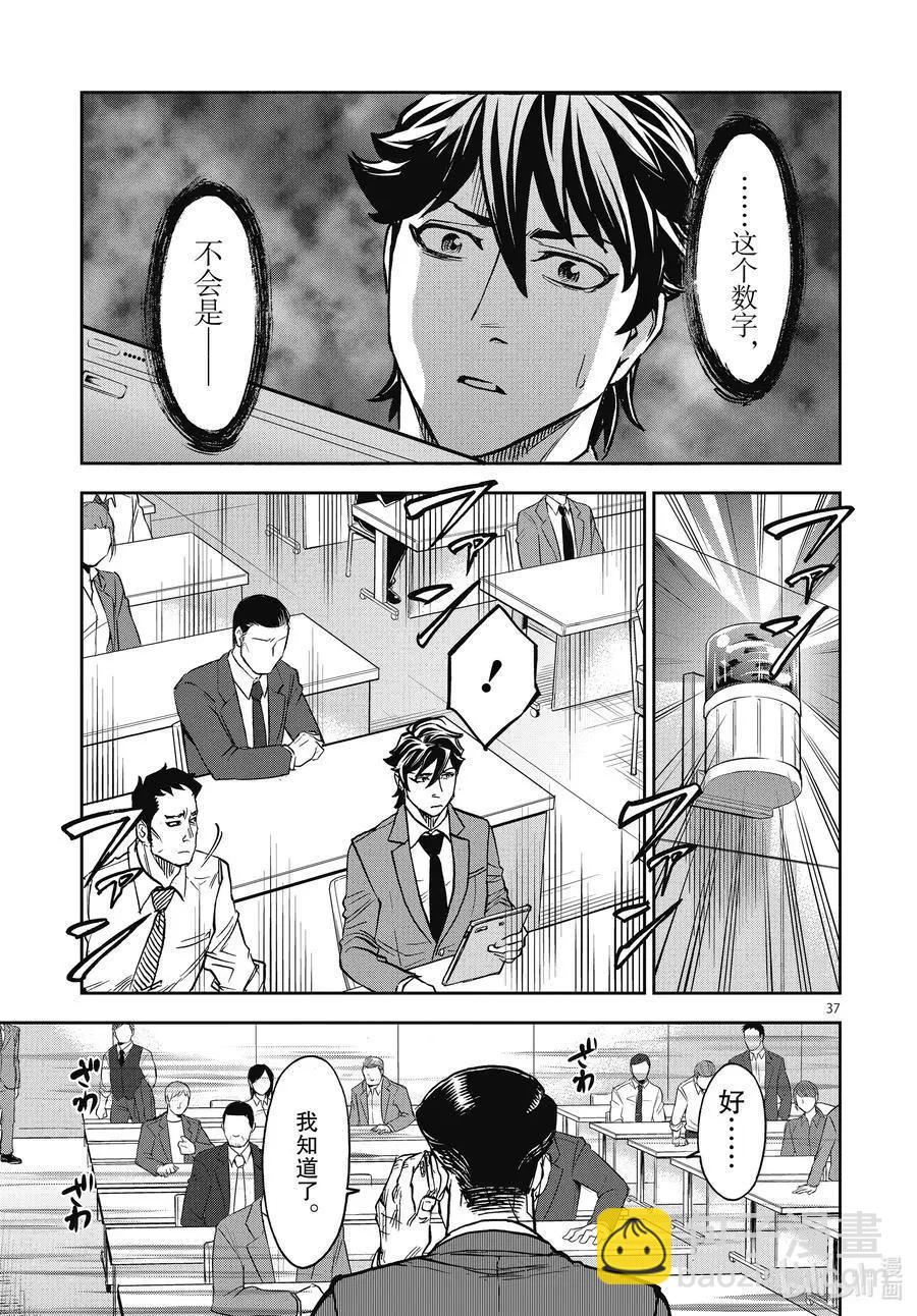 第69话 着火36