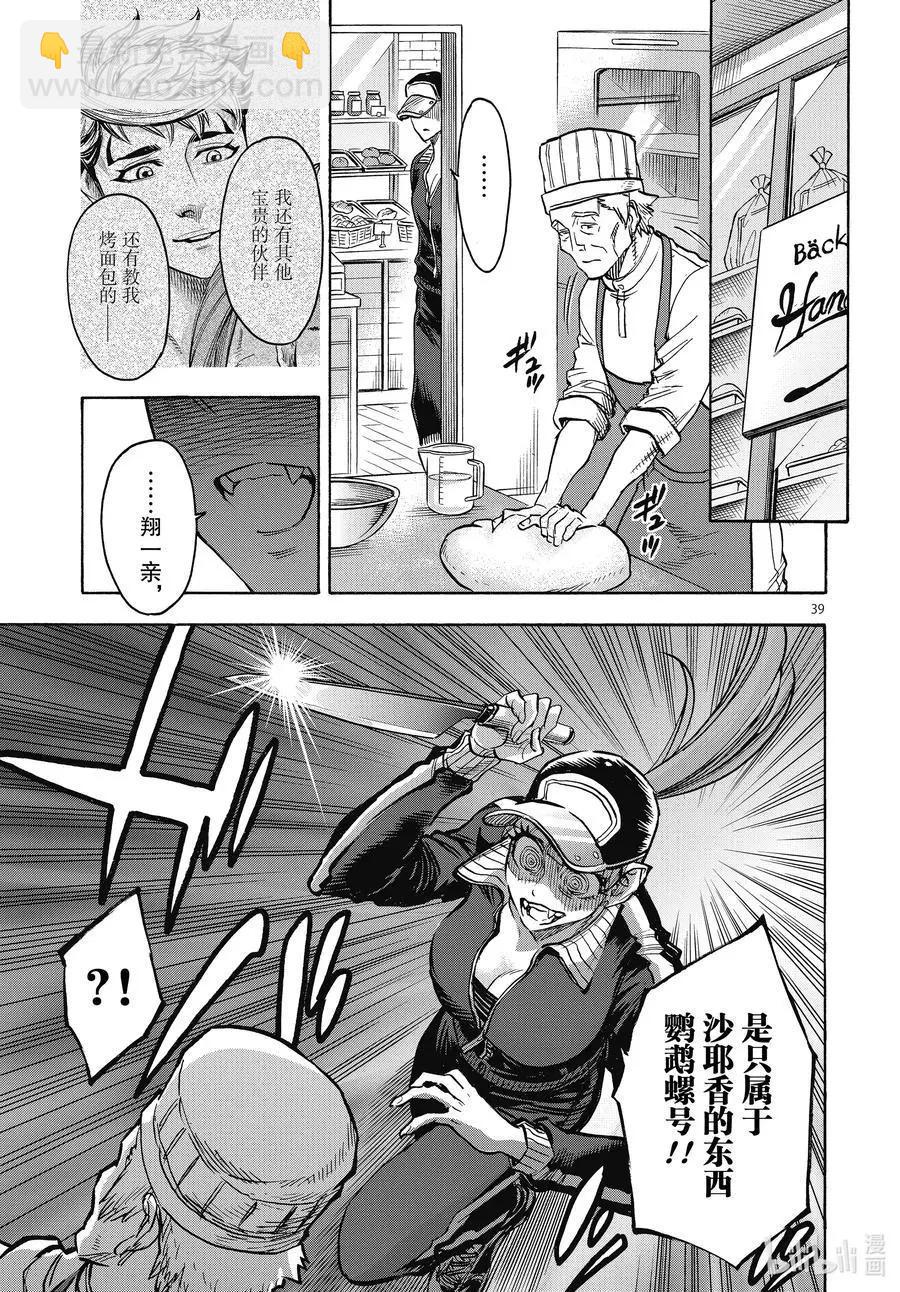 第69话 着火38